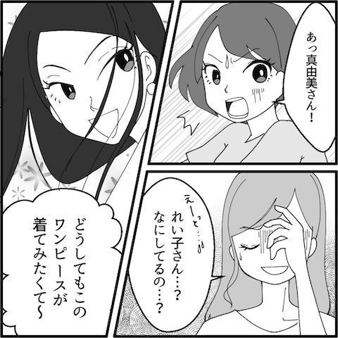 扉を開けるとママ友の叫び声が…！ 目の前に飛び込んできた信じられない光景とは？【妖怪クレクレママ Vol.6】