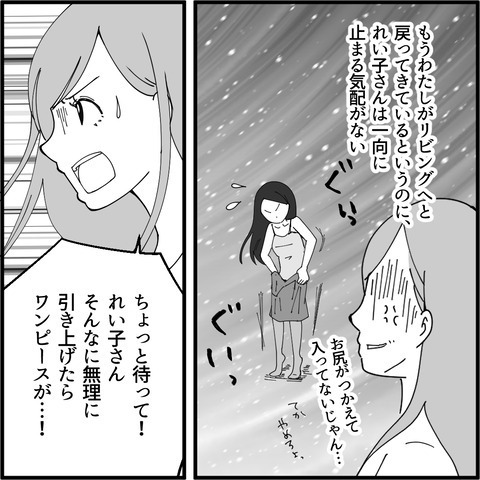 扉を開けるとママ友の叫び声が…！ 目の前に飛び込んできた信じられない光景とは？【妖怪クレクレママ Vol.6】