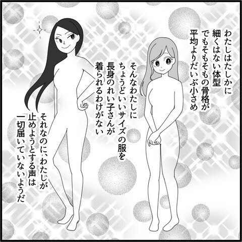 扉を開けるとママ友の叫び声が…！ 目の前に飛び込んできた信じられない光景とは？【妖怪クレクレママ Vol.6】