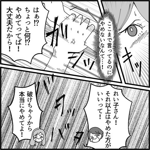 強引にワンピースを試着しようとするママ友…案の定、最悪の展開に！【妖怪クレクレママ Vol.7】