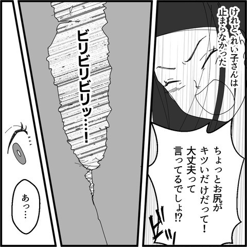 強引にワンピースを試着しようとするママ友…案の定、最悪の展開に！【妖怪クレクレママ Vol.7】