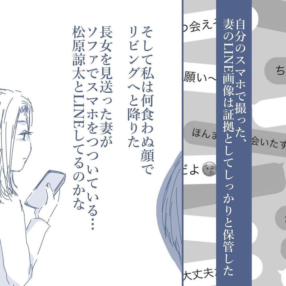 自分の家に居場所がない…それでもこの生活を続ける理由は？【見えない地獄〜僕は家族に裏切られた〜 Vol.40】