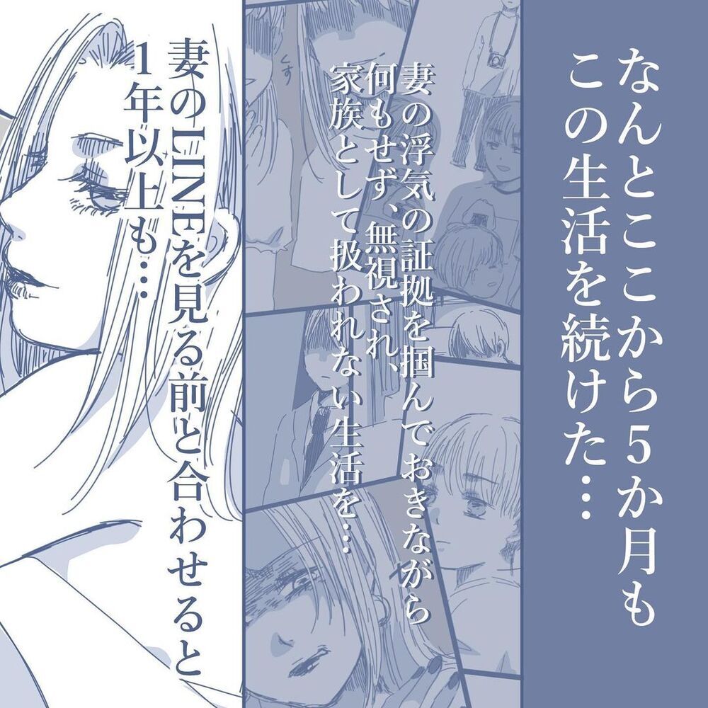 何をされても子どものため…！ 耐え続けた結果わかったこととは…【見えない地獄〜僕は家族に裏切られた〜 Vol.41】