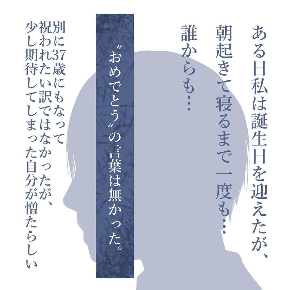 何をされても子どものため…！ 耐え続けた結果わかったこととは…【見えない地獄〜僕は家族に裏切られた〜 Vol.41】