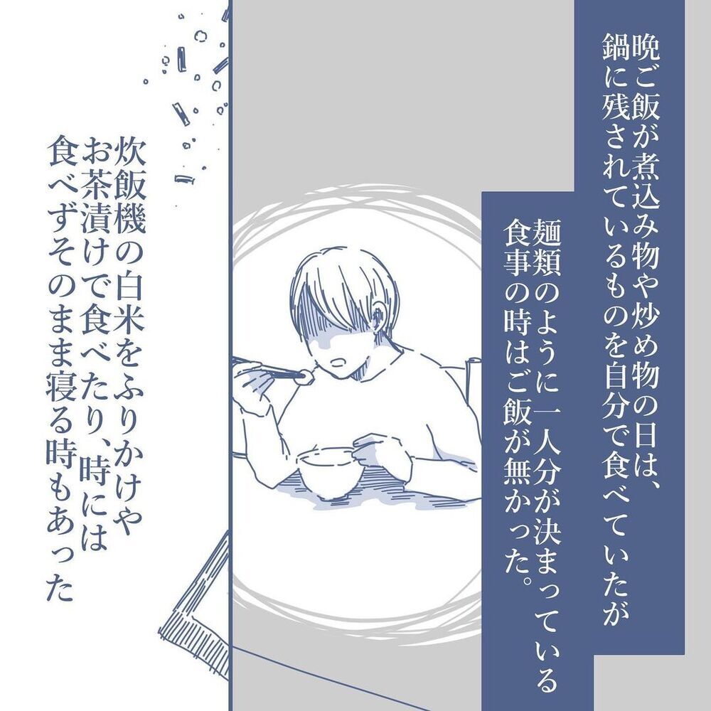 何をされても子どものため…！ 耐え続けた結果わかったこととは…【見えない地獄〜僕は家族に裏切られた〜 Vol.41】