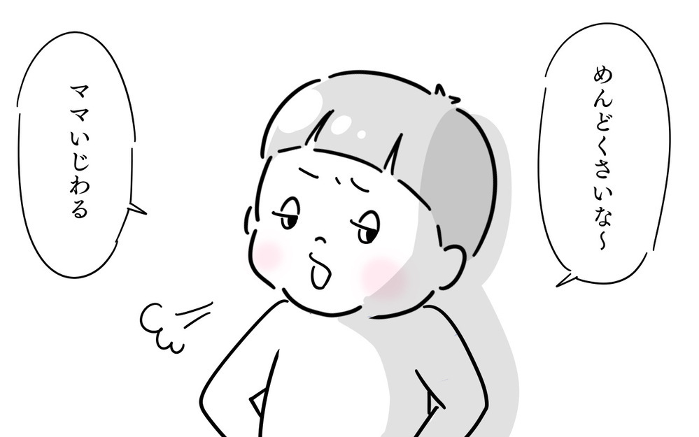 4歳で到来したプチ反抗期！　声かけも今までと同じというわけにはいかない…【夫婦のじかん大貫ミキエの芸人育児日記 Vol.55】