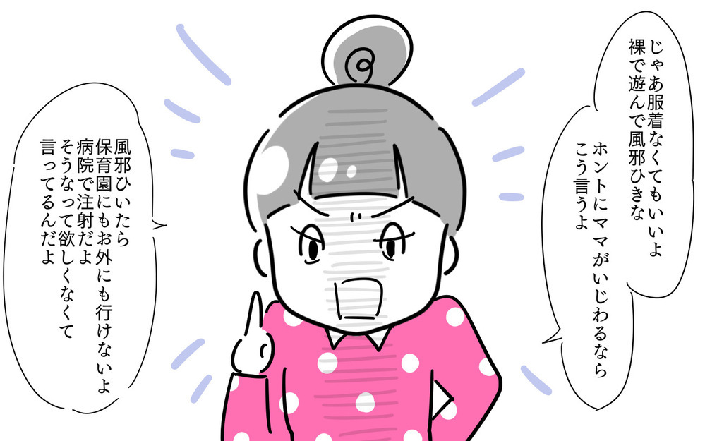 4歳で到来したプチ反抗期！　声かけも今までと同じというわけにはいかない…【夫婦のじかん大貫ミキエの芸人育児日記 Vol.55】