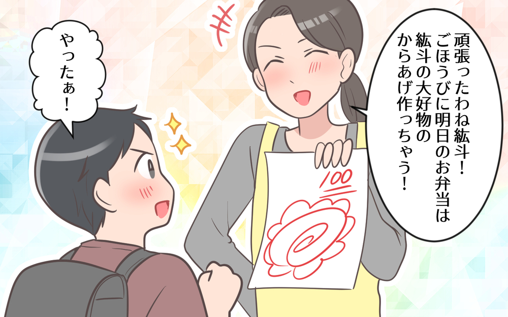 「約束のからあげは…？」幼少時代から実母に小さな裏切りをされていた夫の本音／気分屋すぎる義母（4）【義父母がシンドイんです！ まんが】