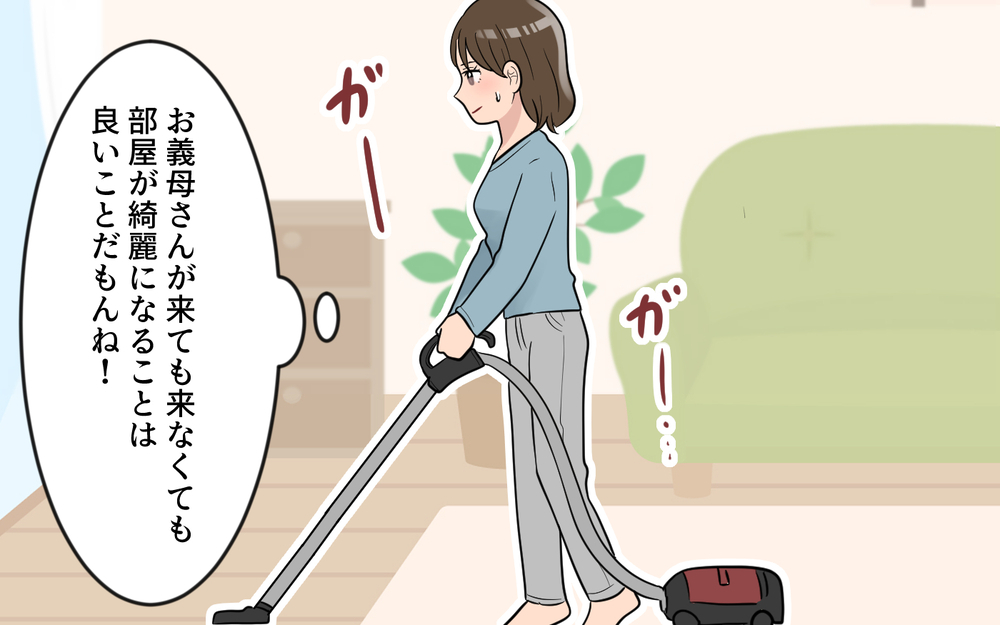 やはり義母からの急な予定変更…イライラしないための対策とは？／気分屋すぎる義母（5）【義父母がシンドイんです！ まんが】