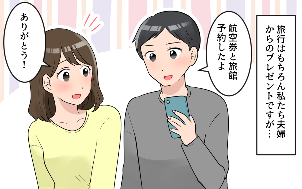 旅行をドタキャンしたらキャンセル料は義母持ち！ でも義母は…？／気分屋すぎる義母（6）【義父母がシンドイんです！ まんが】