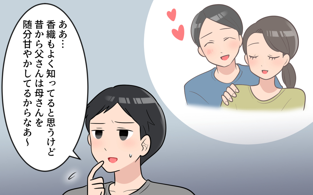 旅行をドタキャンしたらキャンセル料は義母持ち！ でも義母は…？／気分屋すぎる義母（6）【義父母がシンドイんです！ まんが】