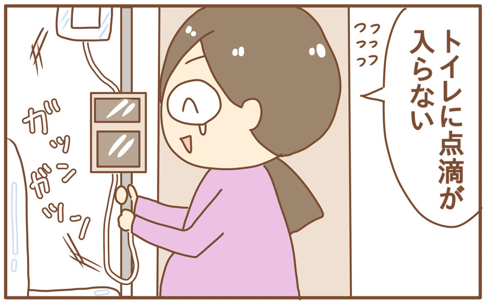 パニックになったことも！ 切迫早産の点滴を開始して困った「トイレトラブル」【あり子のワーママ奮闘記 Vol.31】