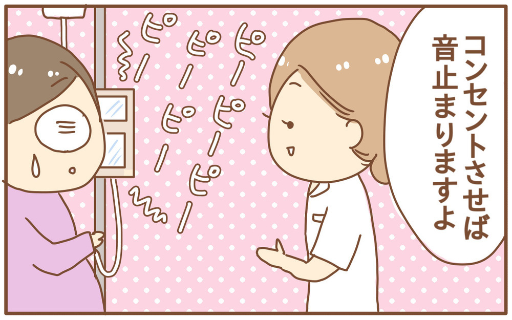 パニックになったことも！ 切迫早産の点滴を開始して困った「トイレトラブル」【あり子のワーママ奮闘記 Vol.31】