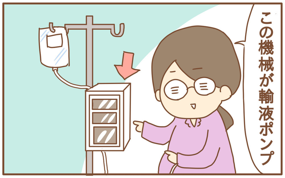 パニックになったことも！ 切迫早産の点滴を開始して困った「トイレトラブル」【あり子のワーママ奮闘記 Vol.31】