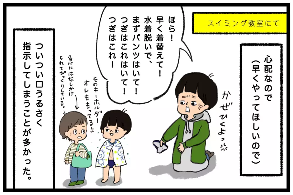 早生まれでマイペースな息子　親の想像を超えた意外な姿に母、驚愕！【うちはモフモフ暮らし  第52話】