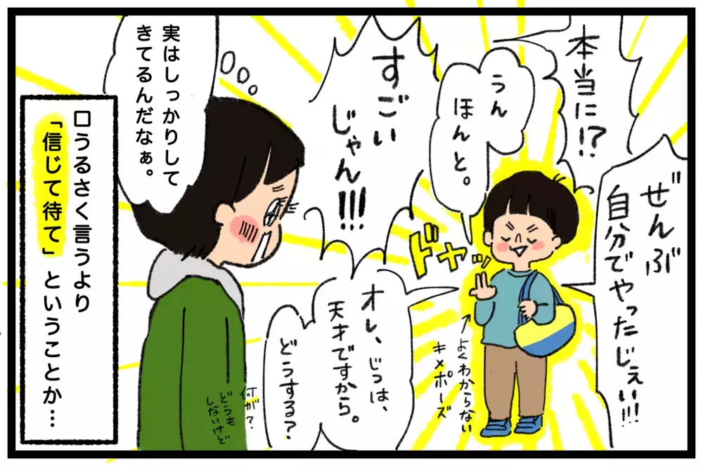 早生まれでマイペースな息子　親の想像を超えた意外な姿に母、驚愕！【うちはモフモフ暮らし  第52話】