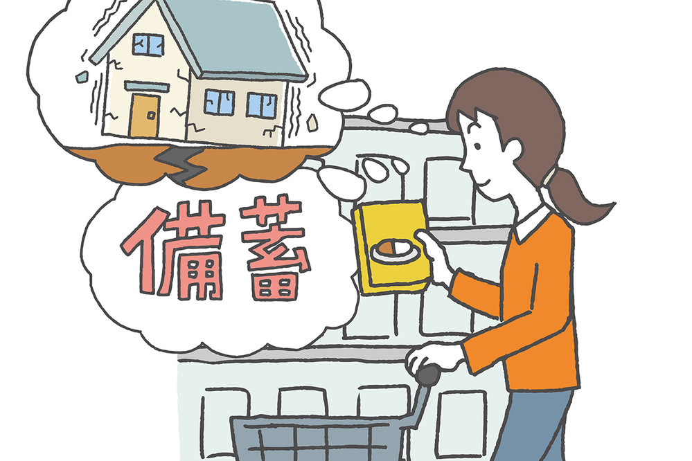 「もしも」と「いつも」に使えて無駄にしない！　失敗しない食材備蓄の方法って？【これならできる！ 防災備蓄メソッド（前編）】