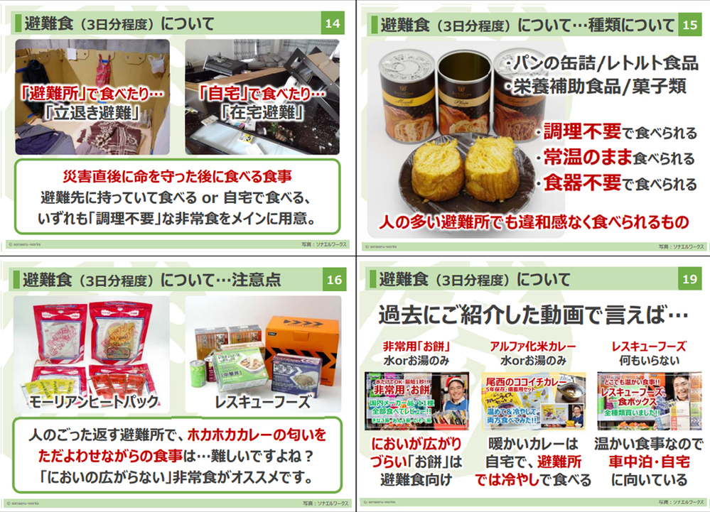 「もしも」と「いつも」に使えて無駄にしない！　失敗しない食材備蓄の方法って？【これならできる！ 防災備蓄メソッド（前編）】
