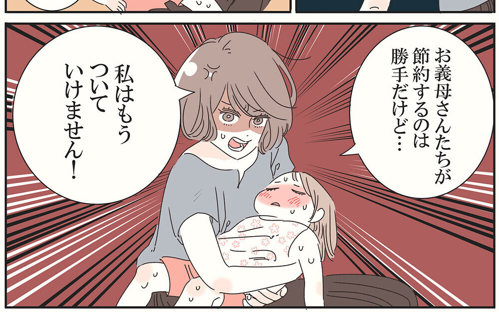 賞味期限切れや試供品は当たり前!? ドケチすぎる義母エピソードに読者の実体験届く