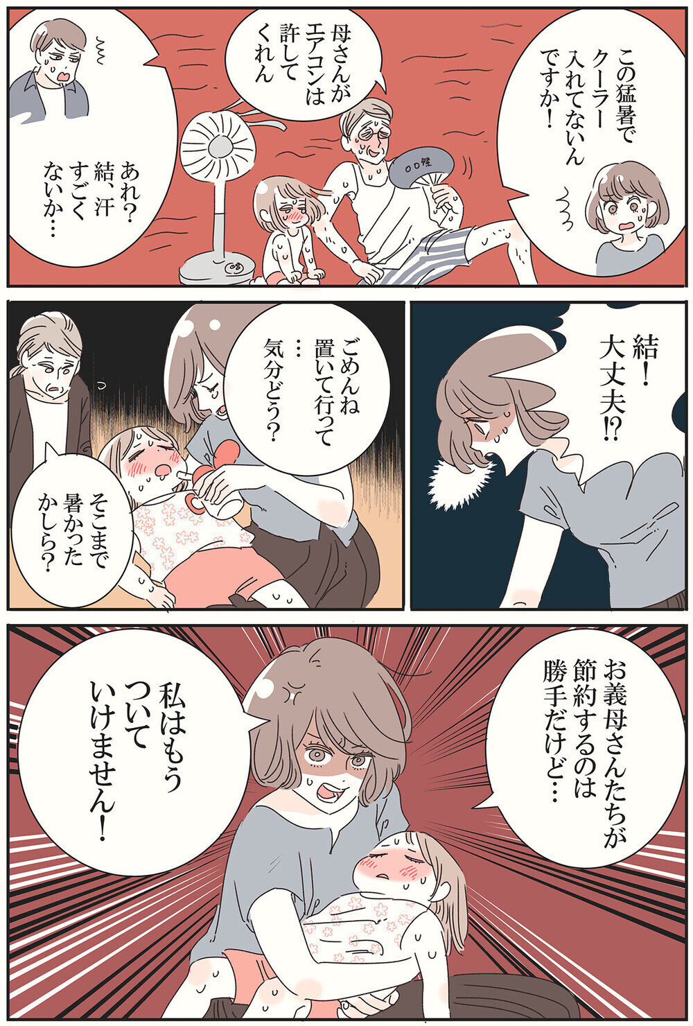 賞味期限切れや試供品は当たり前!? ドケチすぎる義母エピソードに読者の実体験届く