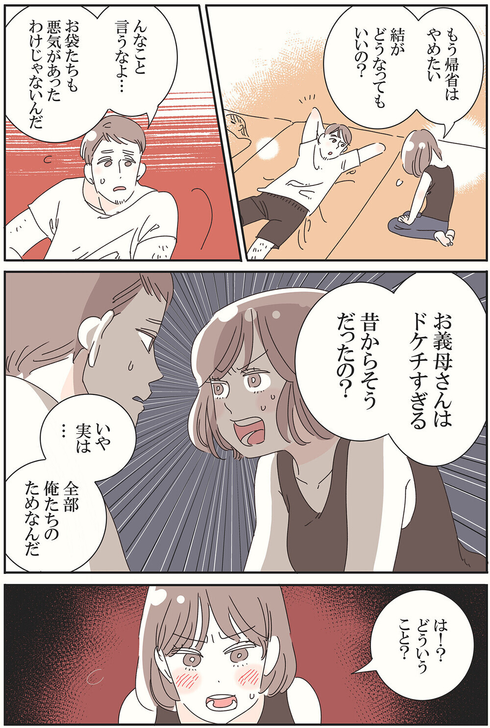 賞味期限切れや試供品は当たり前!? ドケチすぎる義母エピソードに読者の実体験届く