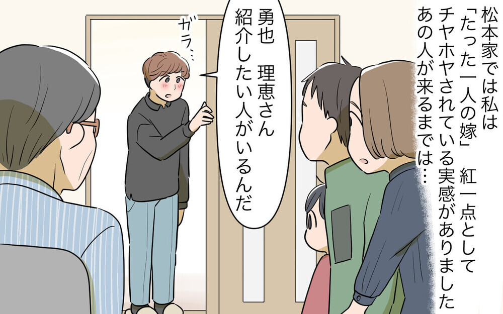 「私の立場は!?」義姉に嫉妬する主人公エピソードに読者の意見が真っ二つに…！