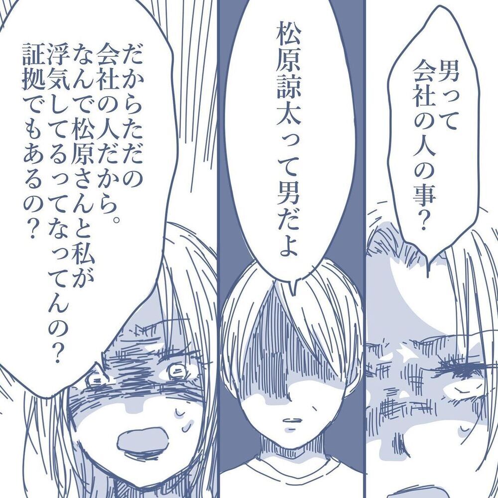 「ちゃんと謝罪するなら」離婚条件の緩和をほのめかすと…？【見えない地獄〜僕は家族に裏切られた〜 Vol.46】