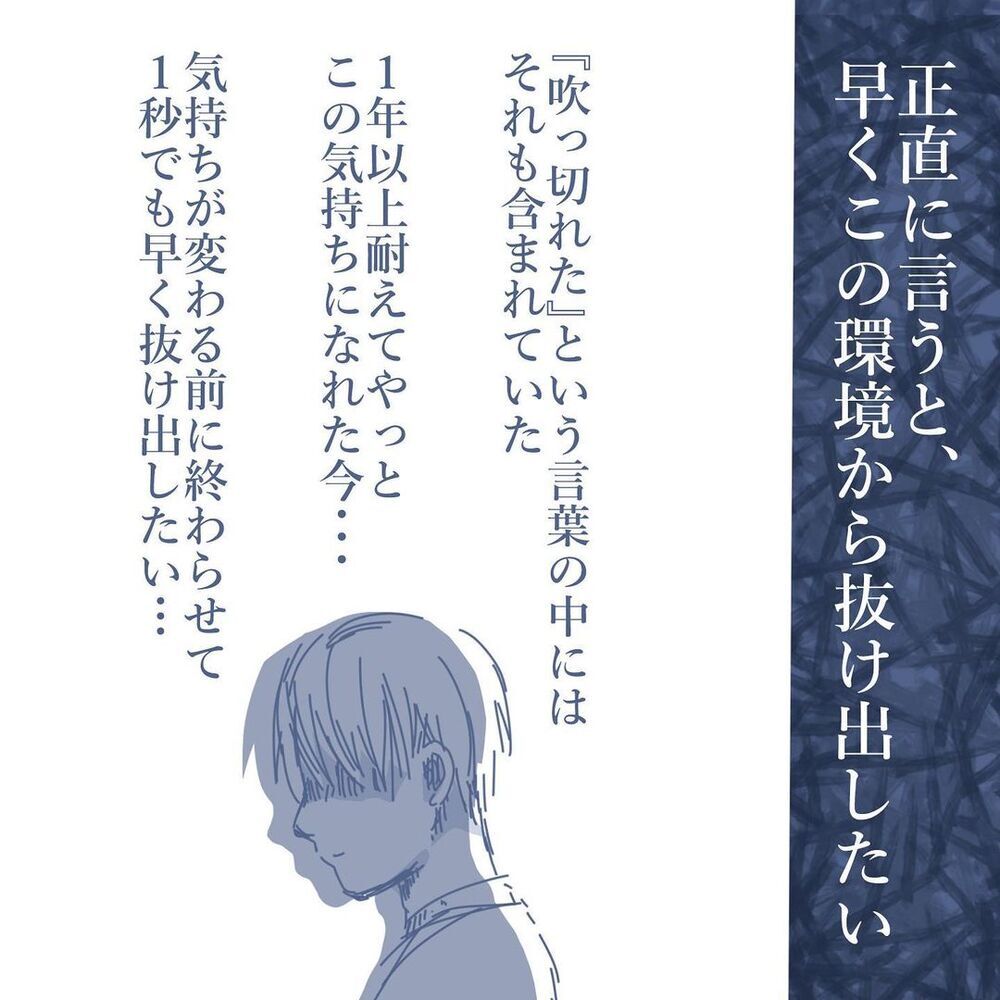 「ちゃんと謝罪するなら」離婚条件の緩和をほのめかすと…？【見えない地獄〜僕は家族に裏切られた〜 Vol.46】
