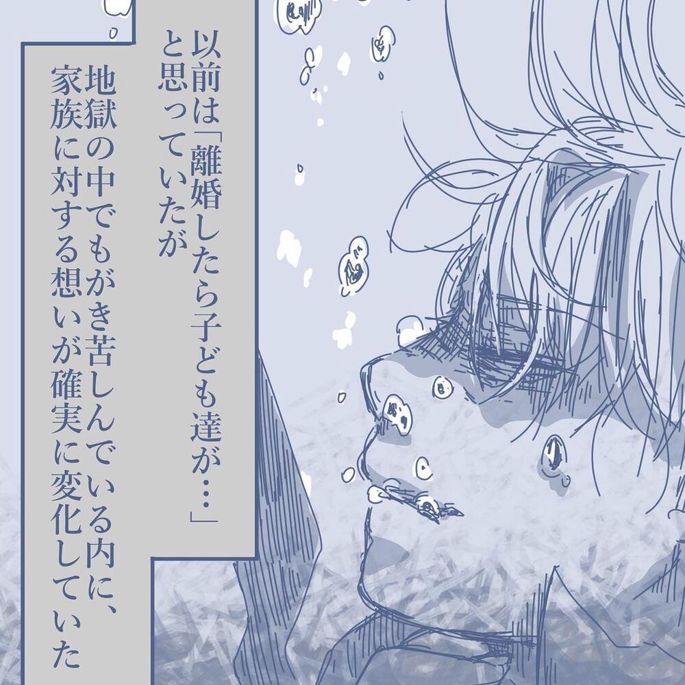 夫の反撃開始！ 妻の浮気相手に会うため妻の会社へ…【見えない地獄〜僕は家族に裏切られた〜 Vol.47】