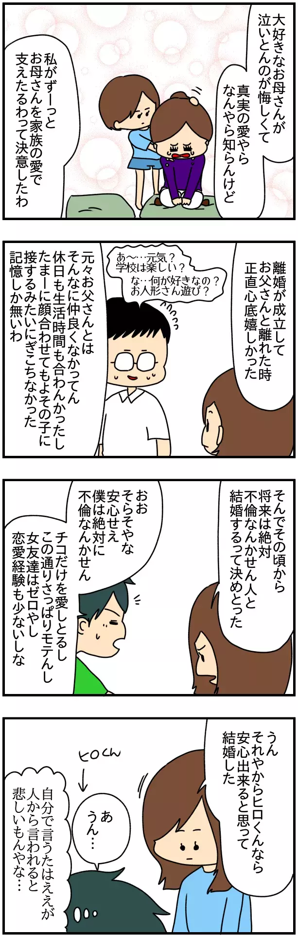 ドケチはすべて家族のため！ 離婚を機に変わってしまった母【SNSにネイル写真をアップしたら最強にめんどくさいことになった話 Vol.37】