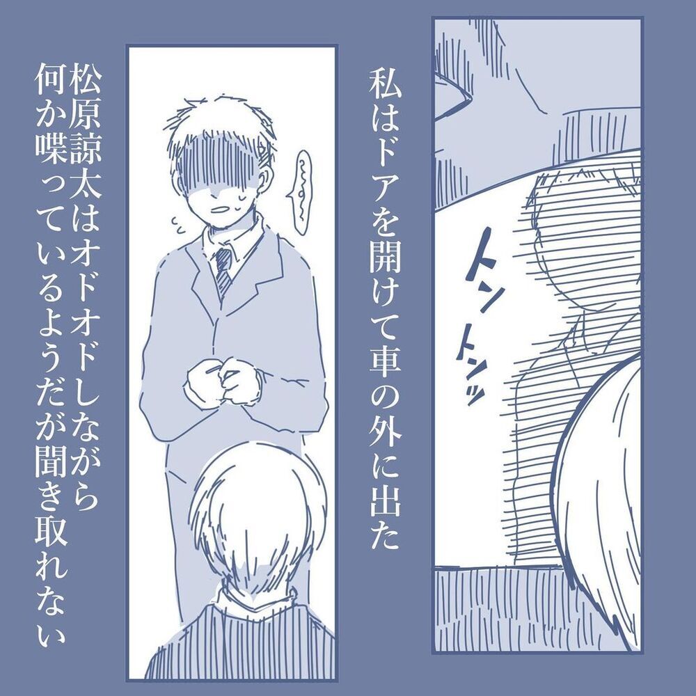 夫の出現に浮気相手は動揺！ 妻が語らなかった真実を知れるチャンス…？【見えない地獄〜僕は家族に裏切られた〜 Vol.48】