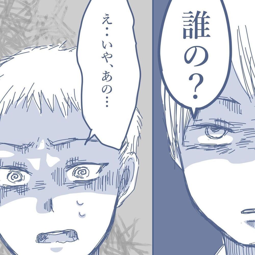 夫の出現に浮気相手は動揺！ 妻が語らなかった真実を知れるチャンス…？【見えない地獄〜僕は家族に裏切られた〜 Vol.48】