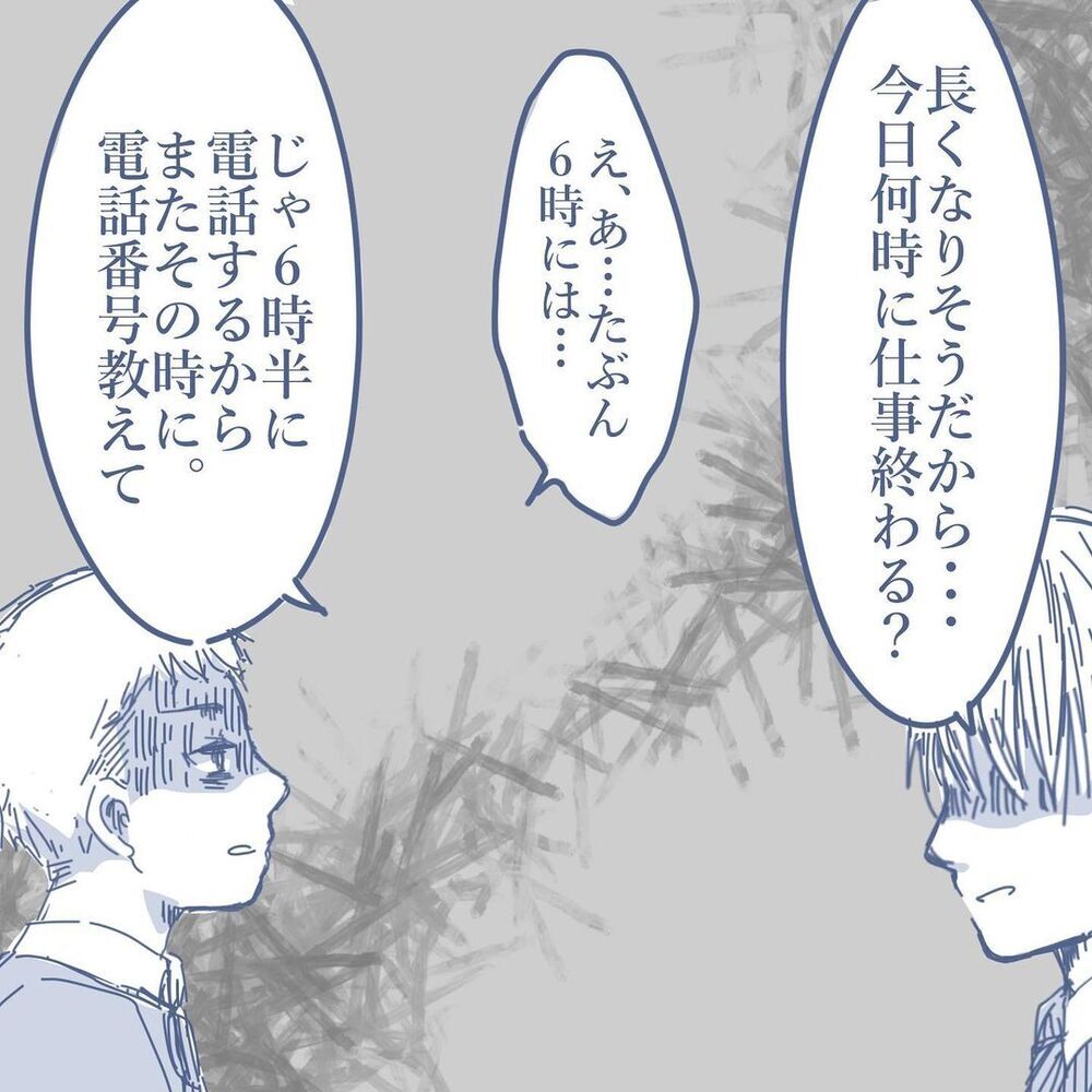 怒り狂う妻からメッセージが…浮気を認めざるを得ない妻の状況に夫は？【見えない地獄〜僕は家族に裏切られた〜 Vol.50】