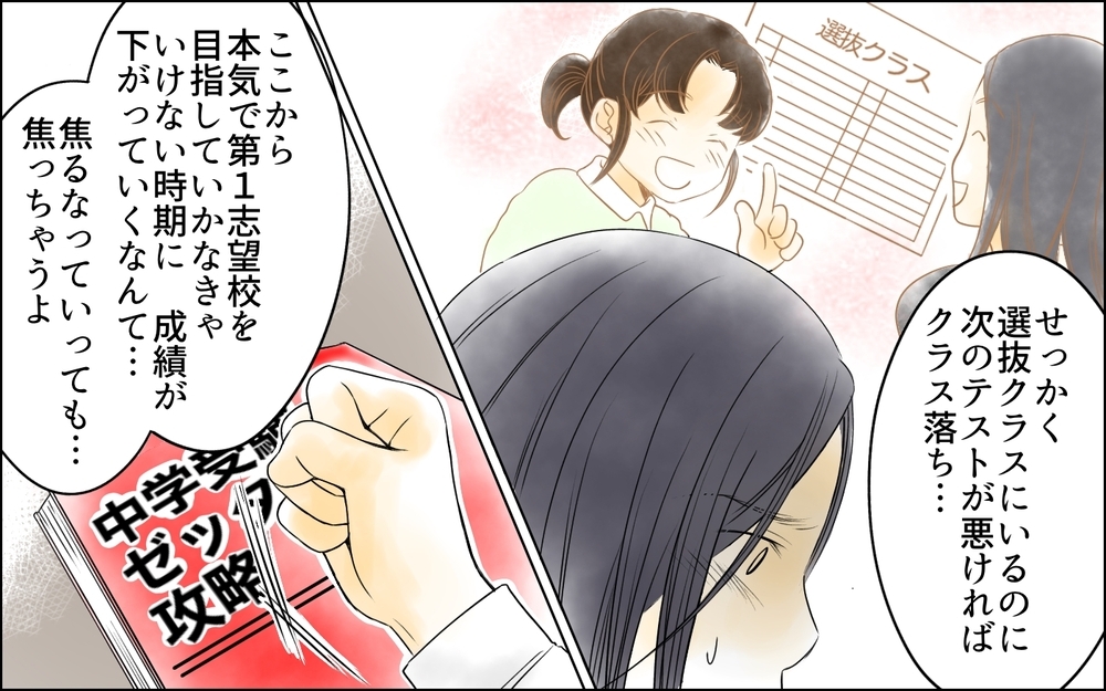 鏡に映ったのは鬼になった私…夫も娘もうんざりしている？／母親の狂気・櫻島家の場合（4）【親たちの中学受験戦争 Vol.40】