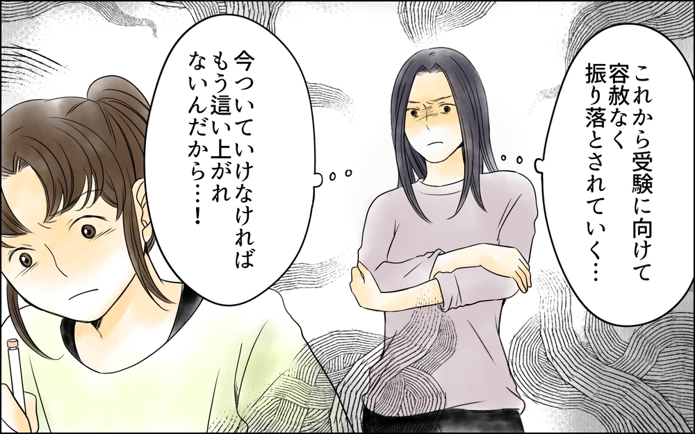 鏡に映ったのは鬼になった私…夫も娘もうんざりしている？／母親の狂気・櫻島家の場合（4）【親たちの中学受験戦争 Vol.40】