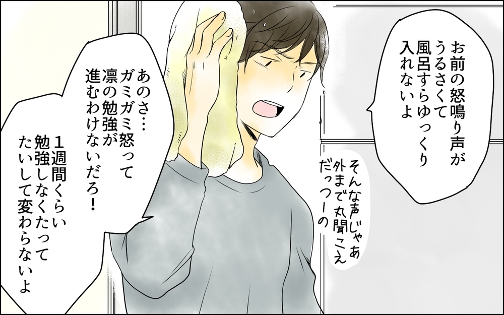 鏡に映ったのは鬼になった私…夫も娘もうんざりしている？／母親の狂気・櫻島家の場合（4）【親たちの中学受験戦争 Vol.40】