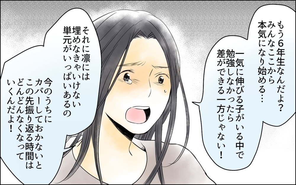 鏡に映ったのは鬼になった私…夫も娘もうんざりしている？／母親の狂気・櫻島家の場合（4）【親たちの中学受験戦争 Vol.40】