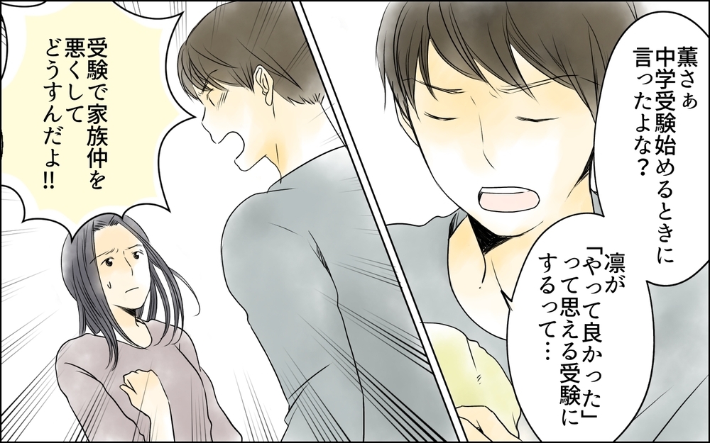 鏡に映ったのは鬼になった私…夫も娘もうんざりしている？／母親の狂気・櫻島家の場合（4）【親たちの中学受験戦争 Vol.40】