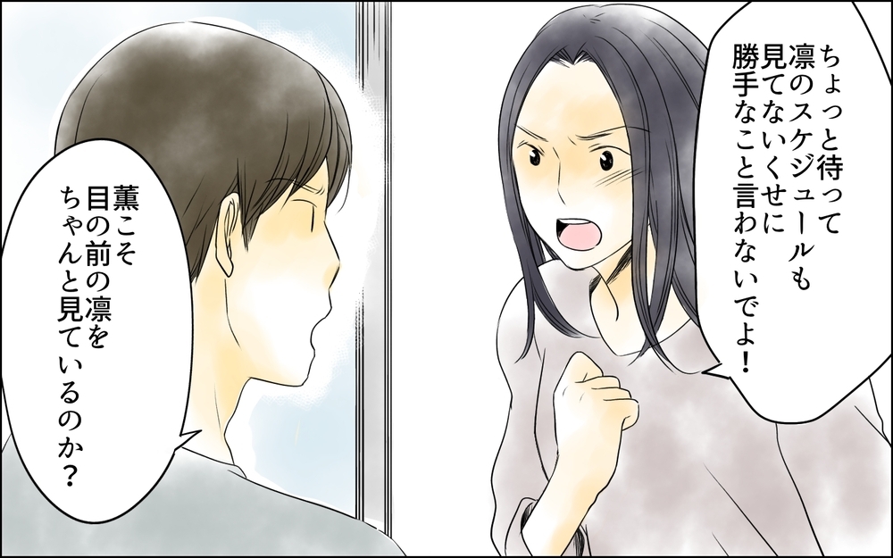 鏡に映ったのは鬼になった私…夫も娘もうんざりしている？／母親の狂気・櫻島家の場合（4）【親たちの中学受験戦争 Vol.40】