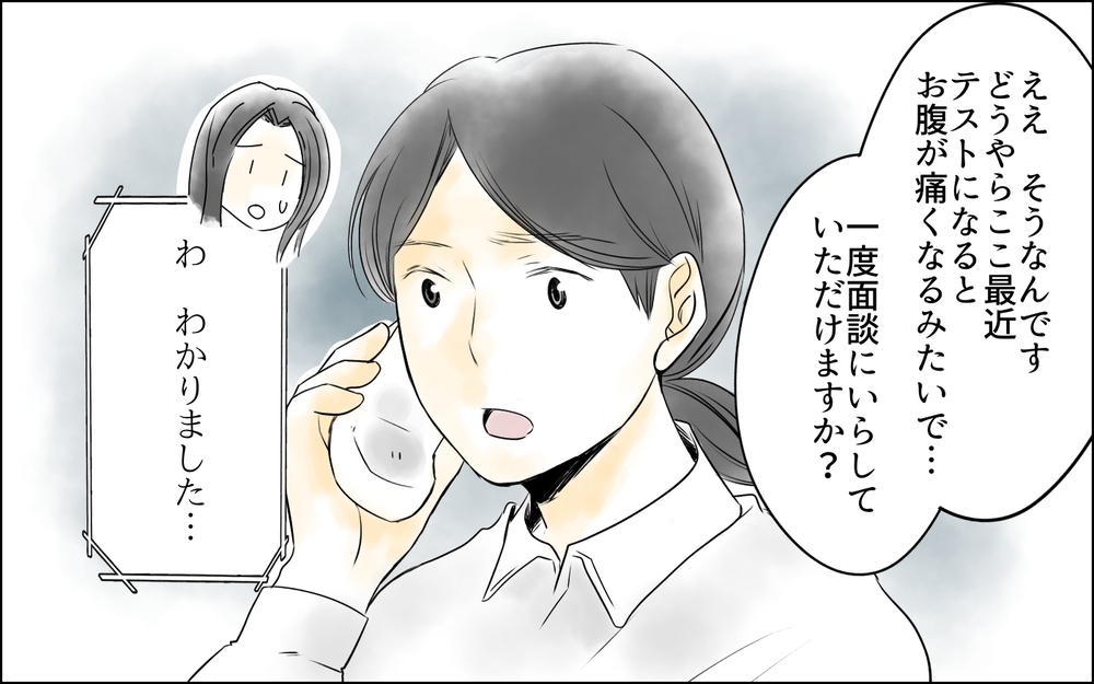「もう受験やめよう」って言いたくもなる…でもそれが正解なの？／母親の狂気・櫻島家の場合（5）【親たちの中学受験戦争 Vol.41】