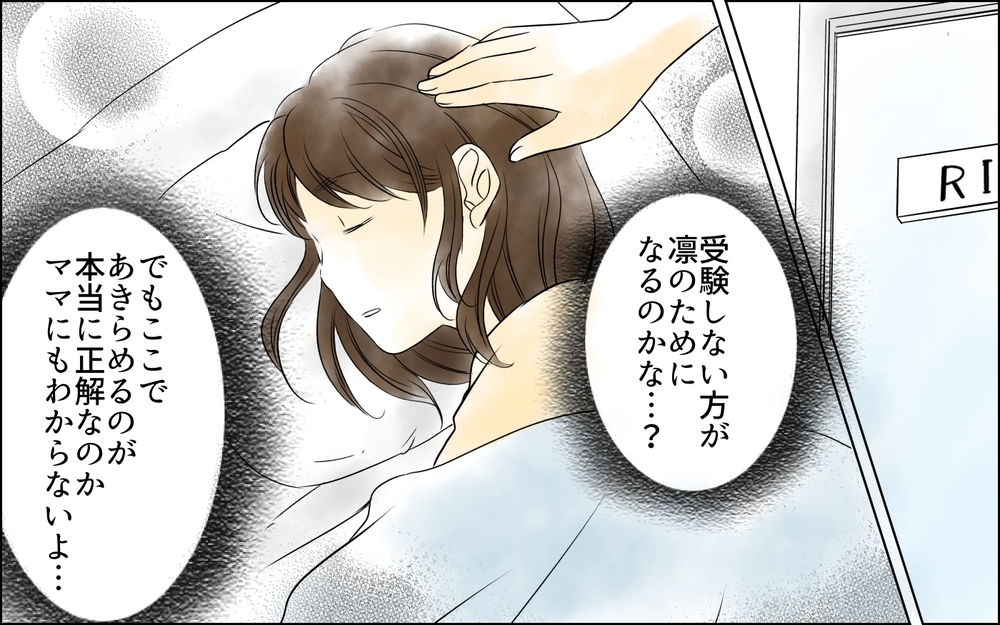 「もう受験やめよう」って言いたくもなる…でもそれが正解なの？／母親の狂気・櫻島家の場合（5）【親たちの中学受験戦争 Vol.41】