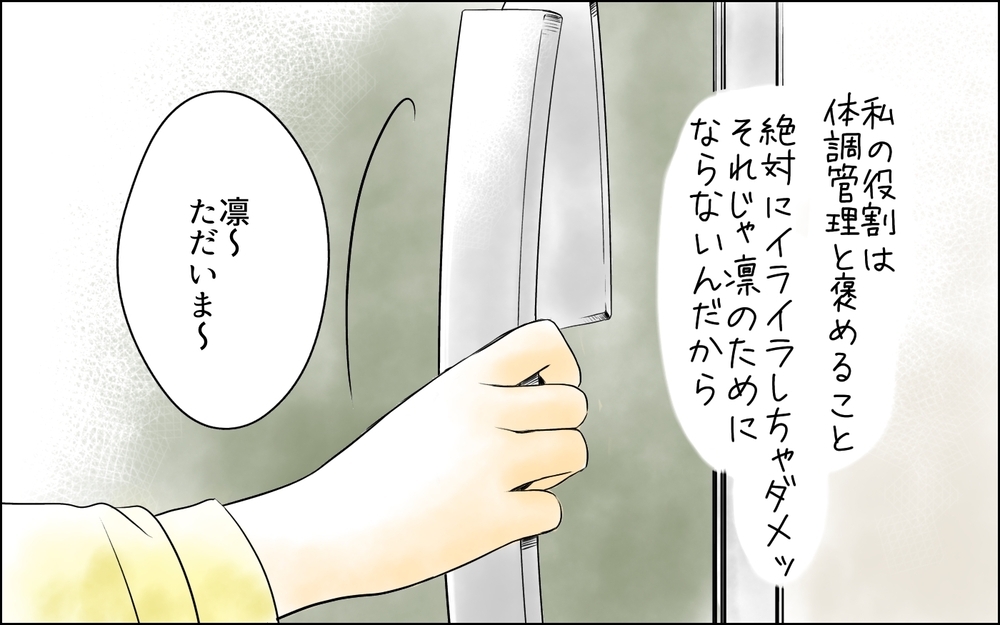 成績低下の元凶は私!? 子どもの言うことを信用できない／母親の狂気・櫻島家の場合（6）【親たちの中学受験戦争 Vol.42】