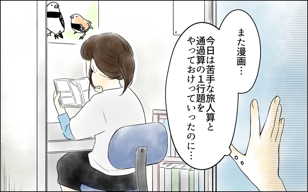 成績低下の元凶は私!? 子どもの言うことを信用できない／母親の狂気・櫻島家の場合（6）【親たちの中学受験戦争 Vol.42】