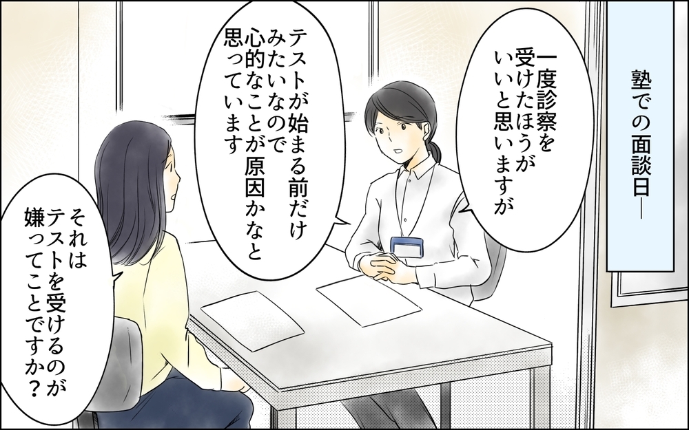 成績低下の元凶は私!? 子どもの言うことを信用できない／母親の狂気・櫻島家の場合（6）【親たちの中学受験戦争 Vol.42】