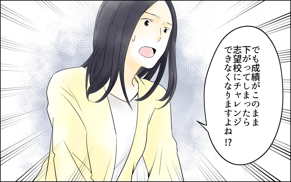 成績低下の元凶は私!? 子どもの言うことを信用できない／母親の狂気・櫻島家の場合（6）【親たちの中学受験戦争 Vol.42】