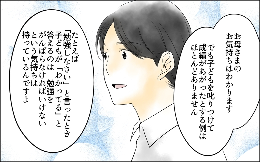 成績低下の元凶は私!? 子どもの言うことを信用できない／母親の狂気・櫻島家の場合（6）【親たちの中学受験戦争 Vol.42】