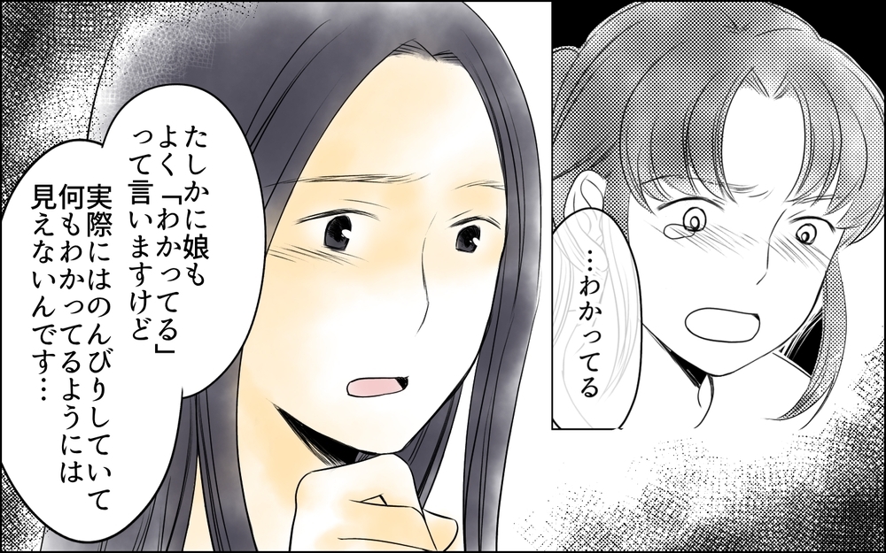 成績低下の元凶は私!? 子どもの言うことを信用できない／母親の狂気・櫻島家の場合（6）【親たちの中学受験戦争 Vol.42】