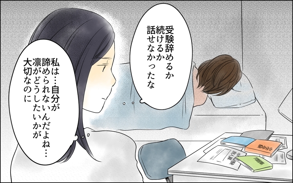 誰のための中学受験…!? 諦められないのは私？／母親の狂気・櫻島家の場合（7）【親たちの中学受験戦争 Vol.43】