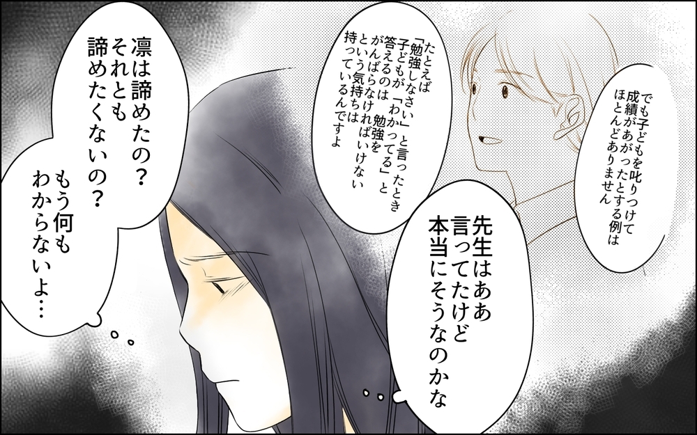 誰のための中学受験…!? 諦められないのは私？／母親の狂気・櫻島家の場合（7）【親たちの中学受験戦争 Vol.43】