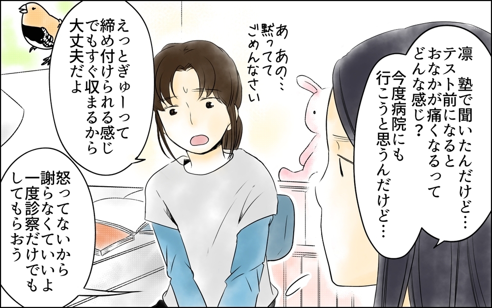 誰のための中学受験…!? 諦められないのは私？／母親の狂気・櫻島家の場合（7）【親たちの中学受験戦争 Vol.43】